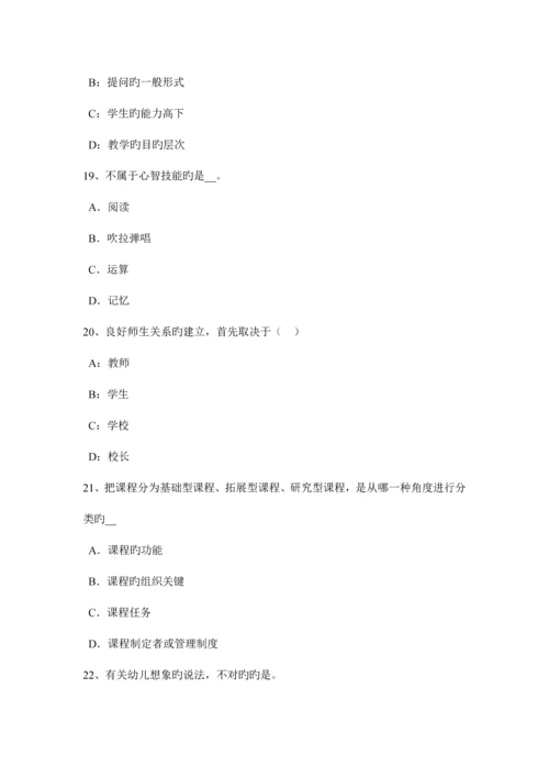 2023年安徽省下半年中学教师资格考试信息技术基础强化练习模拟试题.docx