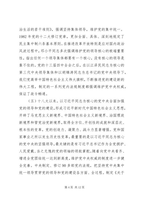 最新不忘初心牢记使命主题教育党课讲稿.docx