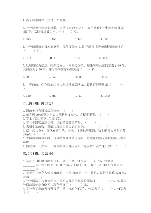 郑州外国语中学小升初数学试卷【精品】.docx