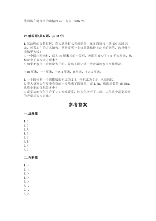 六年级下册数学期末测试卷带答案（b卷）.docx
