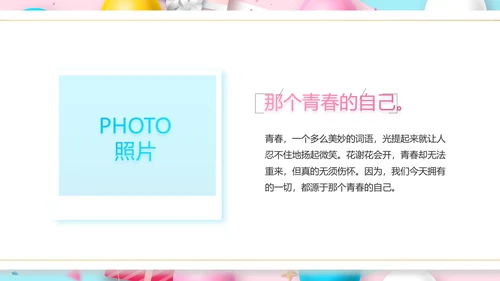 粉色唯美超市促销活动促销策划动态PPT模板