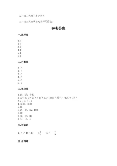 小学六年级上册数学期末测试卷（历年真题）word版.docx