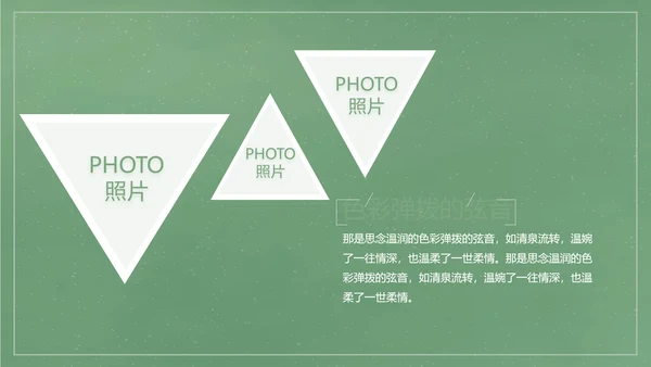 致青春毕业季大学毕业纪念册电子相册动态PPT