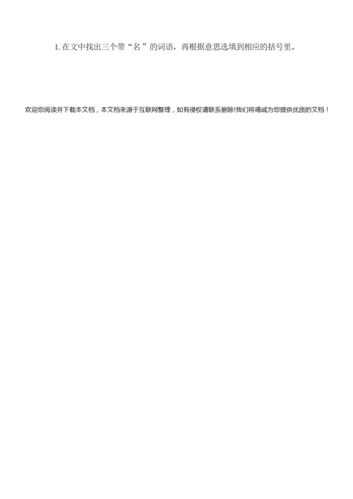 【精品】部编版小升初语文试卷(含答案)035111.docx