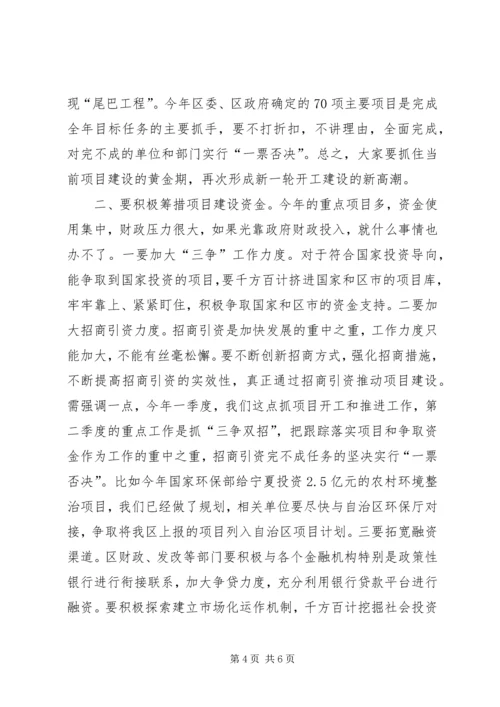 区长在全区主要建设项目观摩会上的讲话 (6).docx