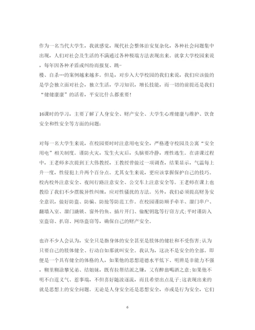 精编安全学习心得体会新版范文【8篇】.docx
