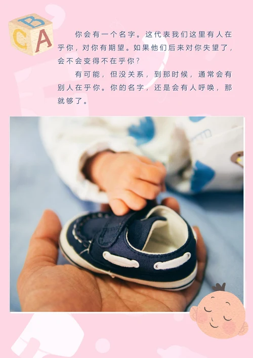 相册儿童成长相册宝贝纪念册照片集模板