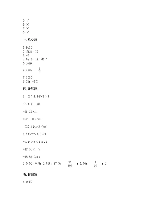 晋江小学毕业期末数学试卷附参考答案精练