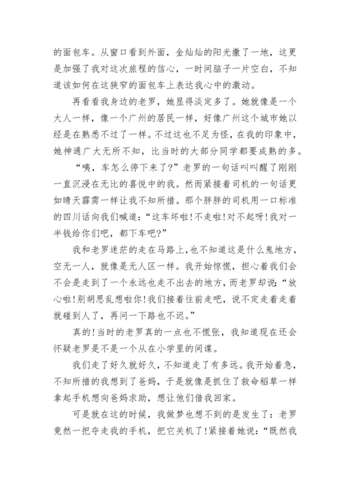 阳光一直都在中考作文(精选5篇).docx