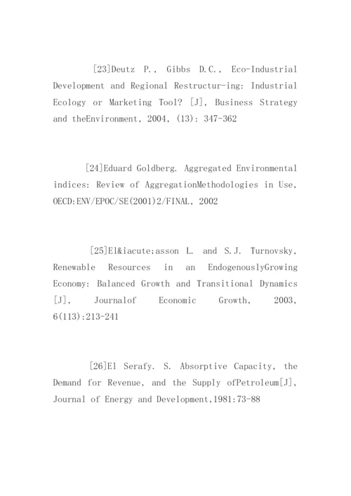 生态经济学毕业论文参考文献.docx