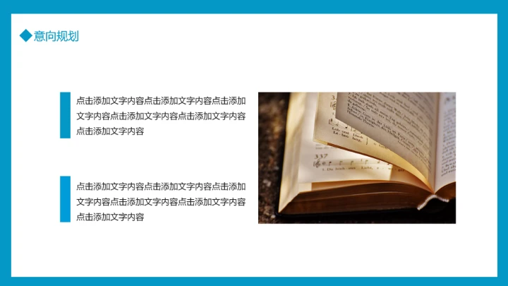 蓝色大学通用博士入学复试汇报PPT