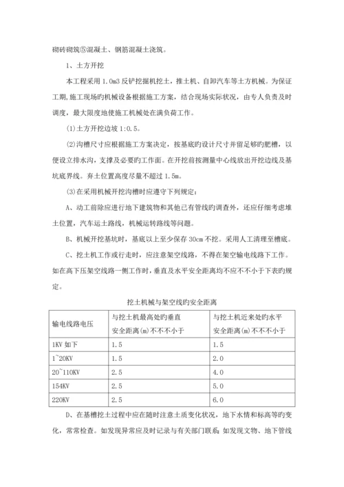 县人畜饮水关键工程综合施工组织设计范本.docx