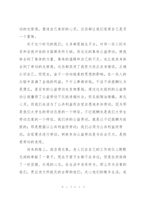 敬老院疫情防控工作心得体会.docx