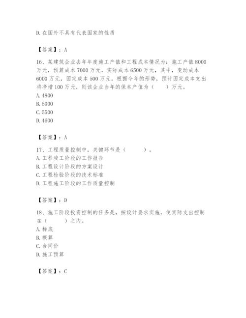 2024年初级经济师之初级建筑与房地产经济题库及答案（有一套）.docx