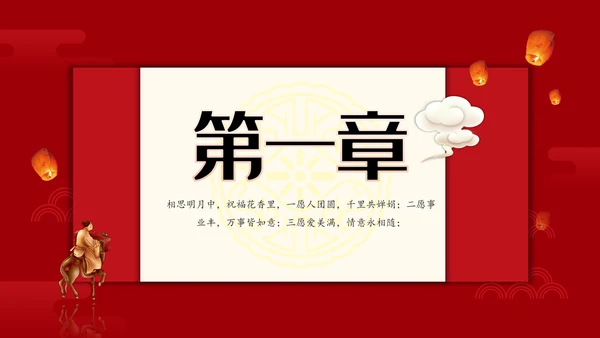 传统节日团圆中秋节月饼通用PPT模板