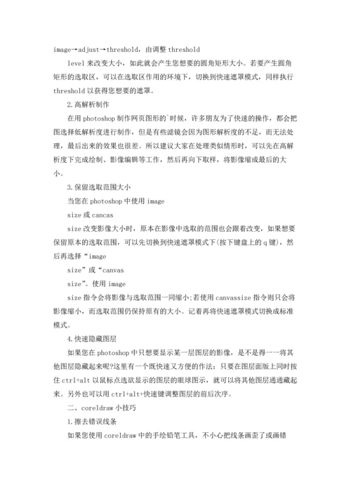 设计类实习报告集锦8篇.docx
