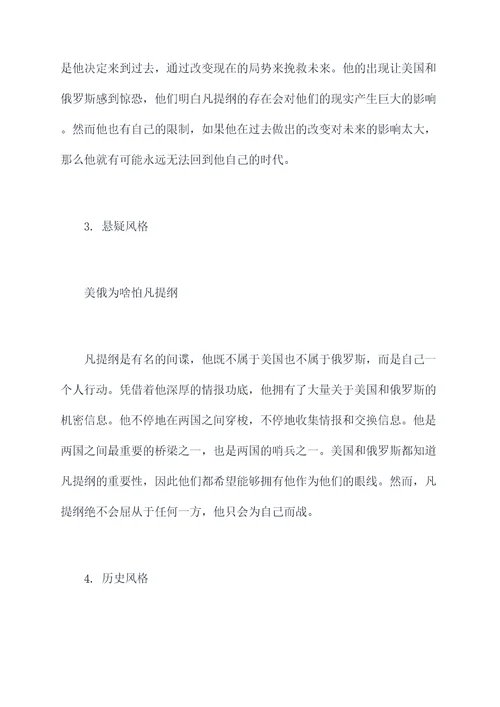 美俄为啥怕凡提纲