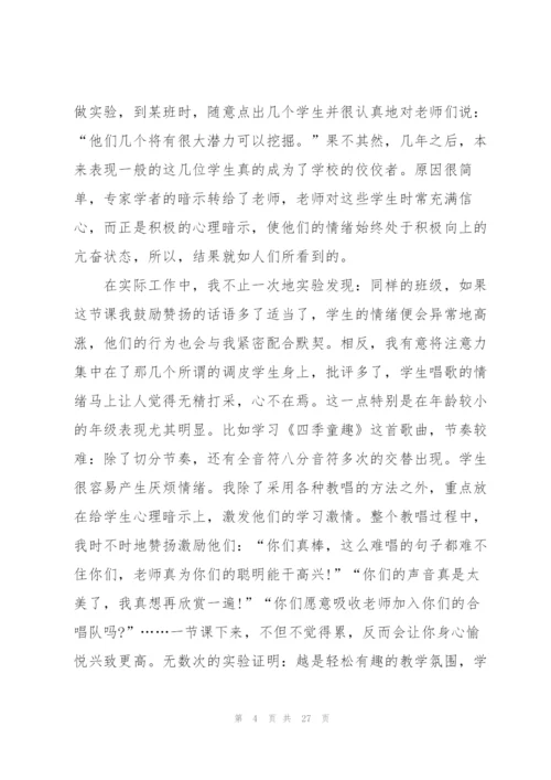 音乐教师工作体会600字（10篇）.docx