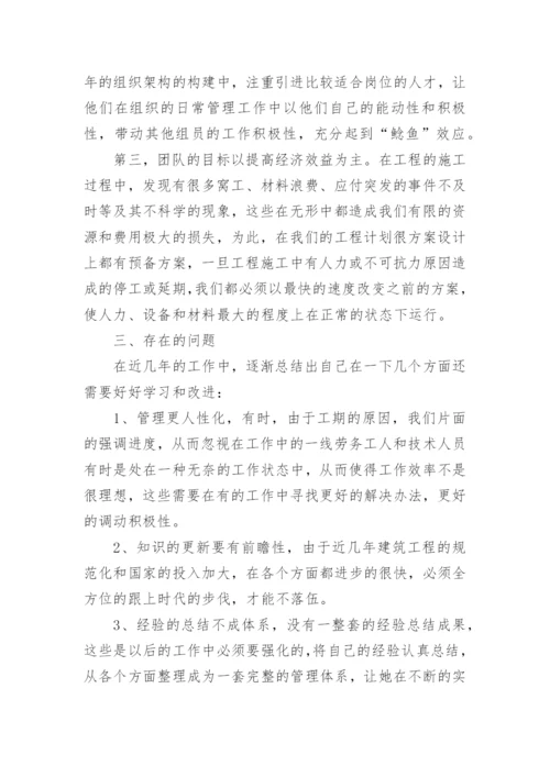 建筑中级职称专业技术工作总结_2.docx