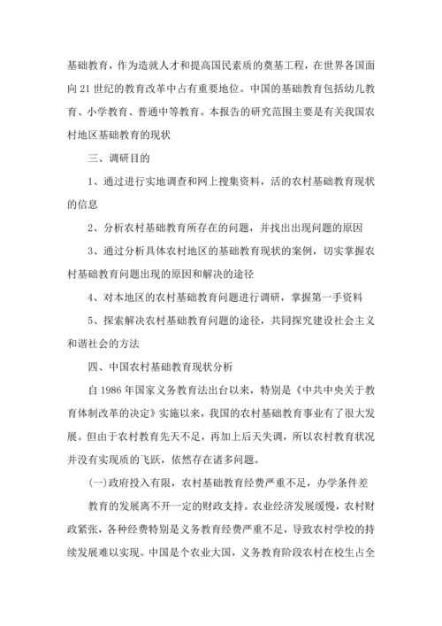 农学生产实习心得总结大全.docx