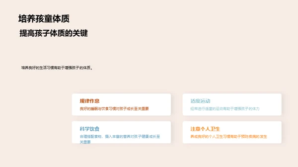 寒露季节的健康养生