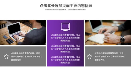 简约美式商务模板通用PPT模板