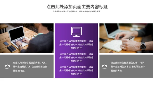 简约美式商务模板通用PPT模板