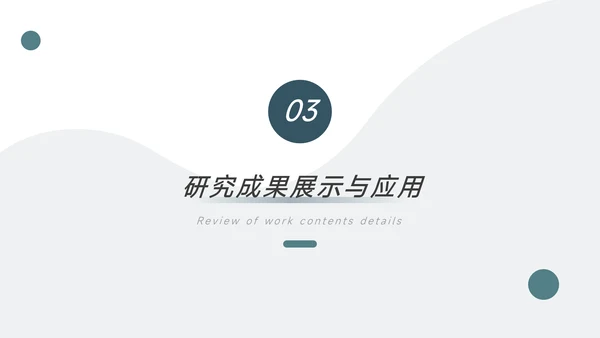 绿色简洁图文毕业论文答辩PPT模板
