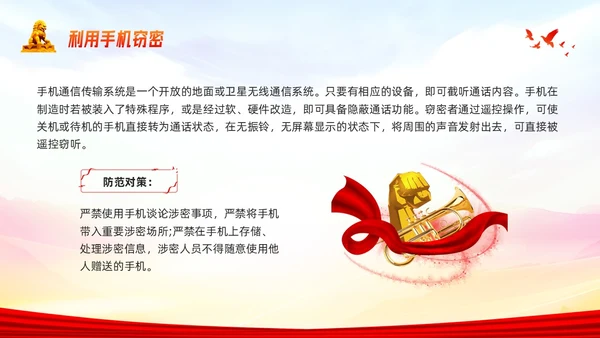 橙色简约公安消防警务系统保密培训PPT模板宣传PPT动态PP