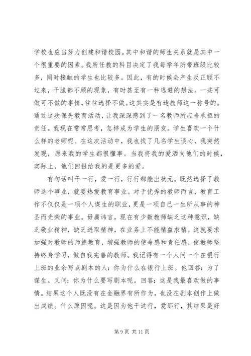 党性修养方面存在不足原因分析.docx