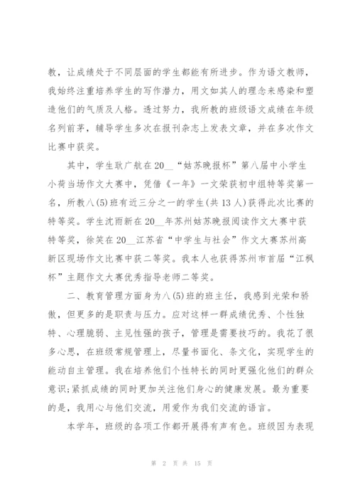 青年教师心得体会.docx