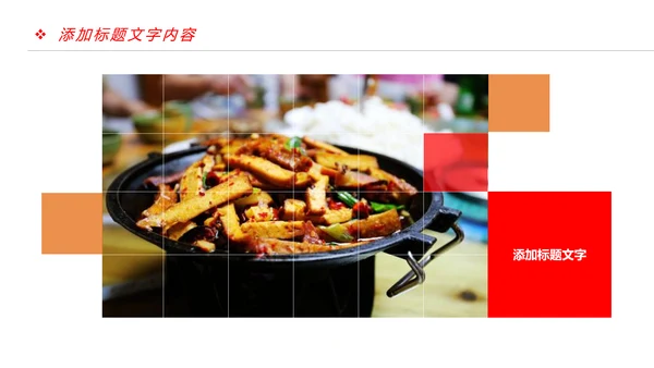 舌尖上的美食美味中国美食文化PPT模板