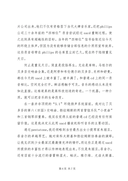 处分决定听取本人.docx