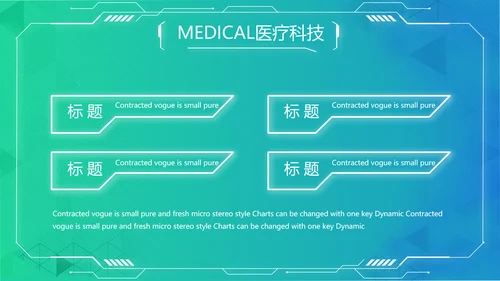 数字医院医疗科技信息化建设总结PPT