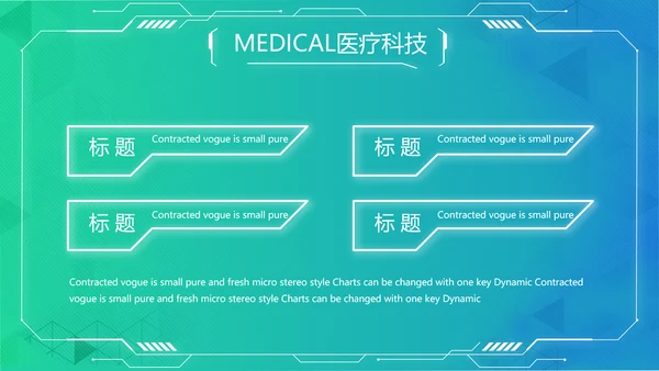 数字医院医疗科技信息化建设总结PPT