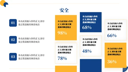 缺角的圆企业公司培训通用PPT模板