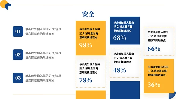 缺角的圆企业公司培训通用PPT模板