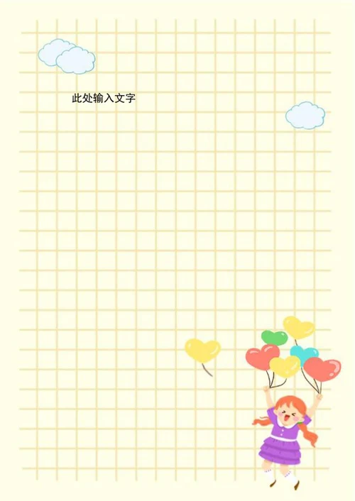 可爱小女孩信纸word模板