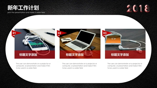 会议记录开会笔计通用PPT