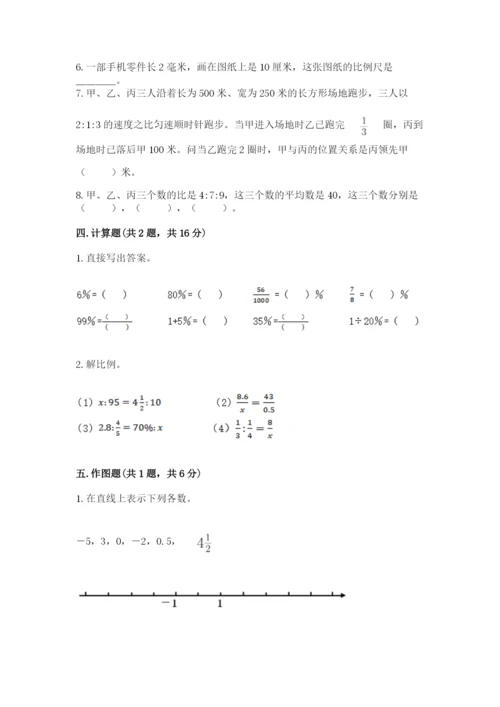 六年级下册数学期末测试卷带答案（巩固）.docx