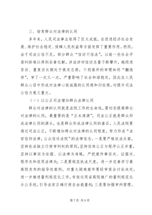 司法建设调研报告 (2).docx