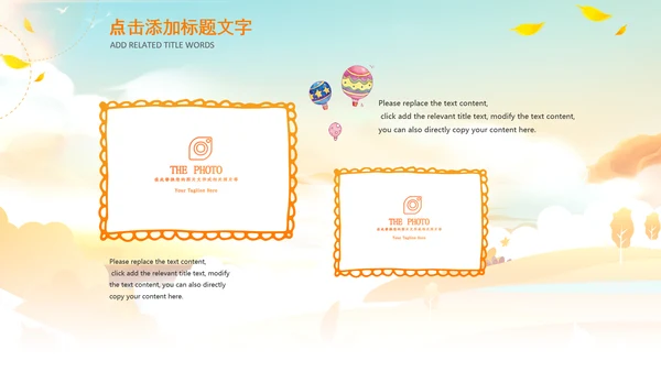 小清新秋天来了你好秋天旅游日记秋风季PPT
