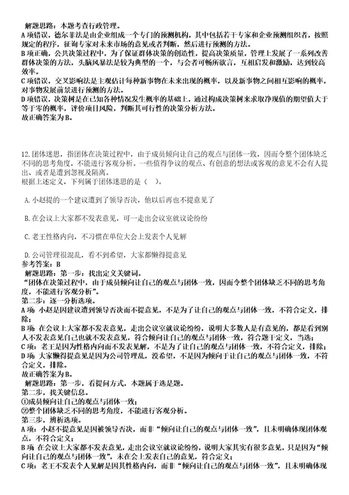 2022年11月江苏省泰州市姜堰区公开招聘77名医疗卫生单位合同制人员55模拟卷叁3套含答案详解析