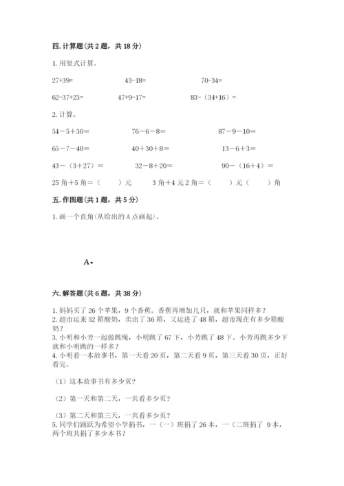 小学二年级上册数学期中测试卷带答案（实用）.docx