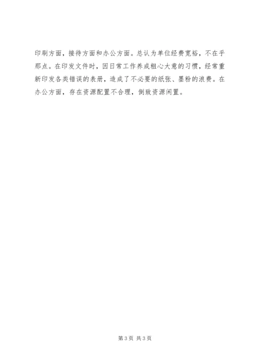 学习贯彻党的“十九大”精神个人对照检查材料 (2).docx