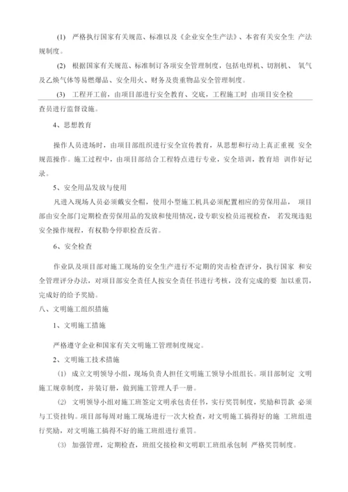 防撞护栏施工方案(2).docx