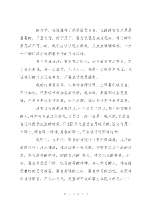 精彩的新学期学习计划范文800字参考.docx