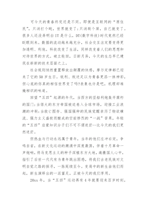 关于2024年入党思想汇报.docx