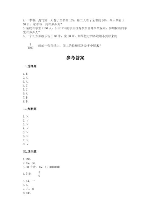 小升初数学期末测试卷有完整答案.docx