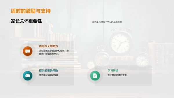 一年级学习全攻略